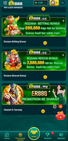 ER888 Game