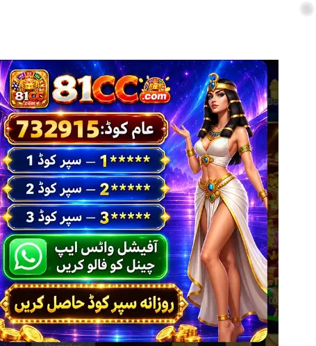 81CC Game